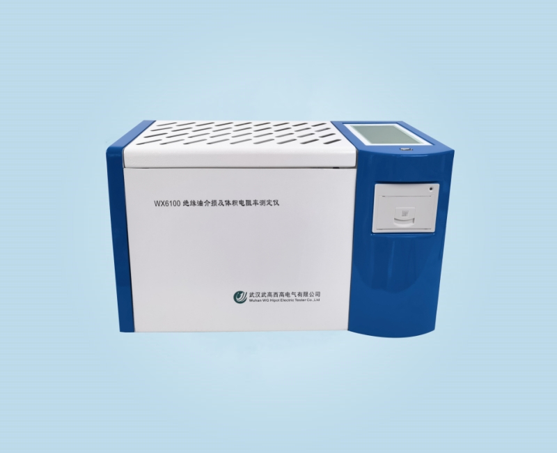 WX6100絕緣油介損及電阻率測(cè)試儀