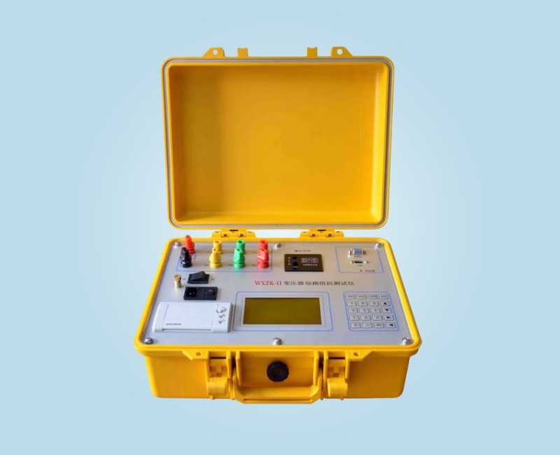 WXZK-II 變壓器短路阻抗測(cè)試儀