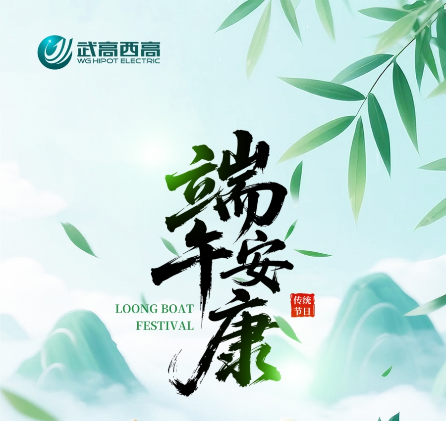 端午節放假通知