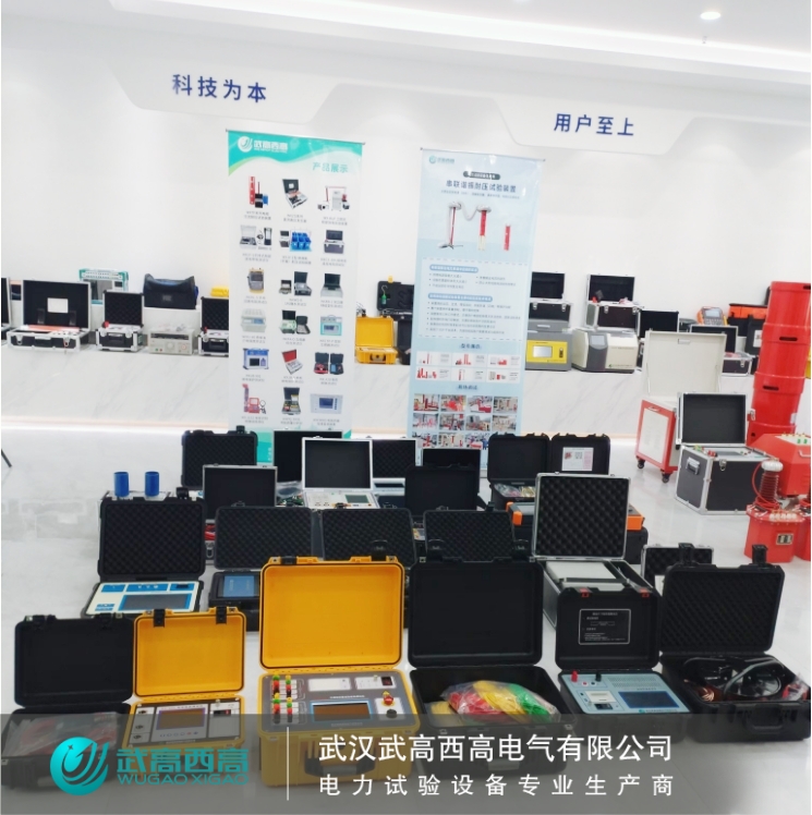 設備交付|武高西高一批電力試驗設備順利交付河南鶴壁!